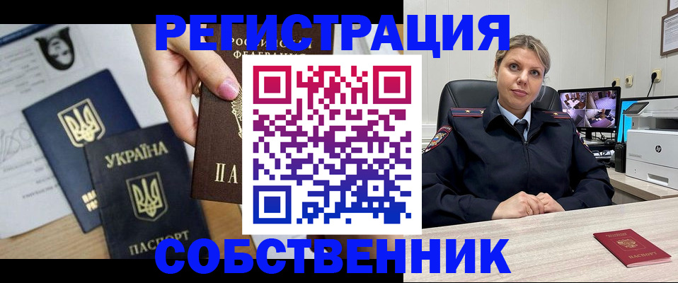 временная регистрация адрес в Тайшете