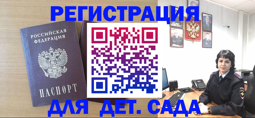 временная регистрация недорого в Тайшете